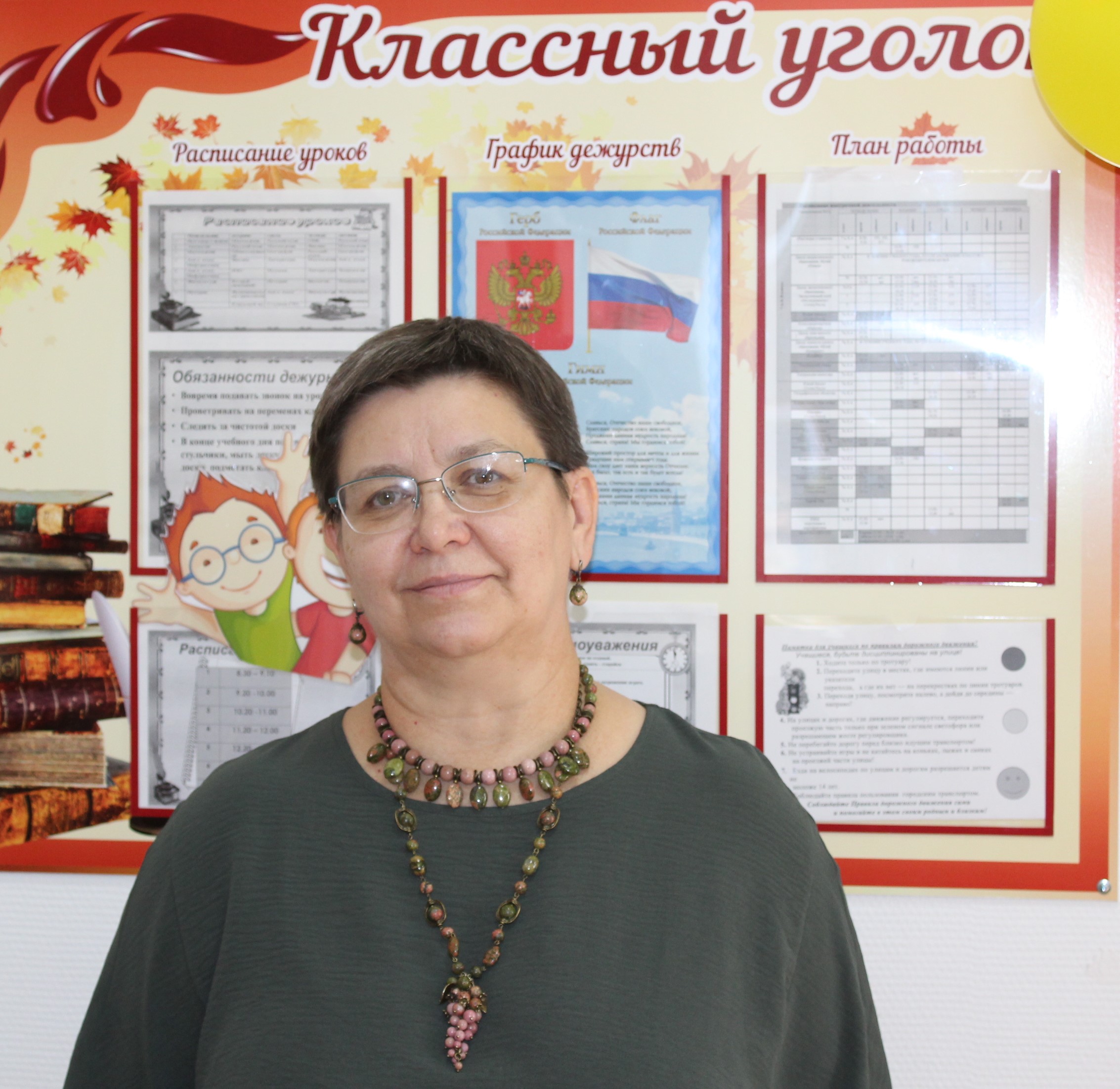 Ерёмина Ирина Владимировна.
