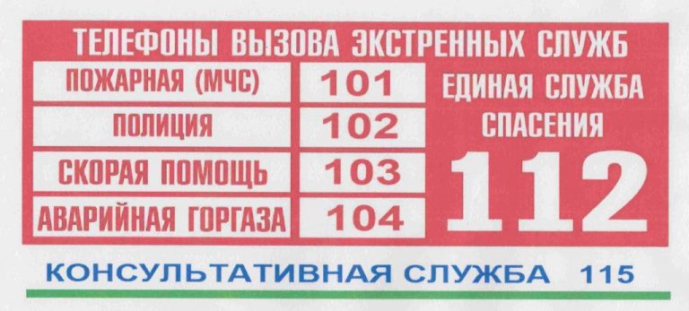 Изображение безопасность учеников.